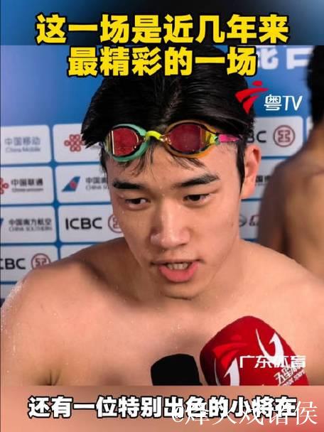 全运会男子200米自由泳 张展硕夺冠潘展乐第三 全运会男子200米自由泳 张展硕夺冠潘展乐第三