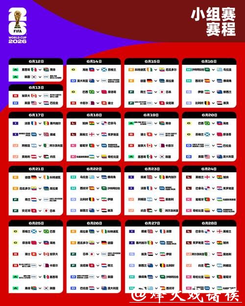 中国体育彩票2026世界杯:专业解读赛场热点赛事 中国体育彩票2026世界杯:专业解读赛场热点赛事