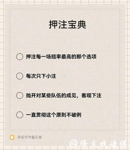 世界杯下注入口选择可靠平台攻略 世界杯下注入口选择可靠平台攻略
