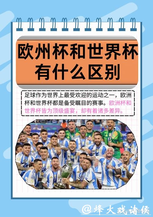 世界杯外围下注:让每一注更有价值 世界杯外围下注:让每一注更有价值