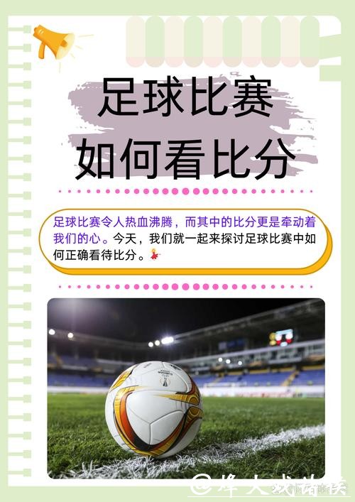 2026世界杯买球:如何把握单场滚动投注 2026世界杯买球:如何把握单场滚动投注