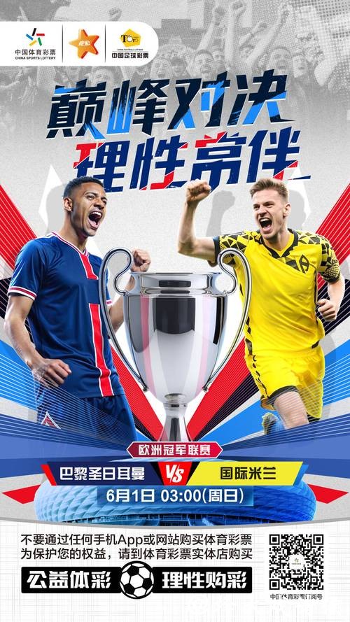 世界杯买球：博彩行业的黑科技揭秘