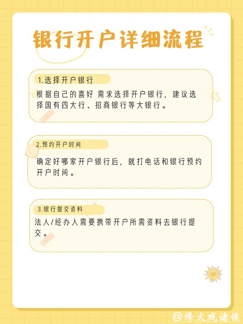 世界杯下注入口：快速注册开户流程详解