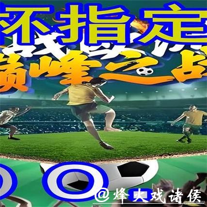 世界杯外围买球：分析高手经验分享