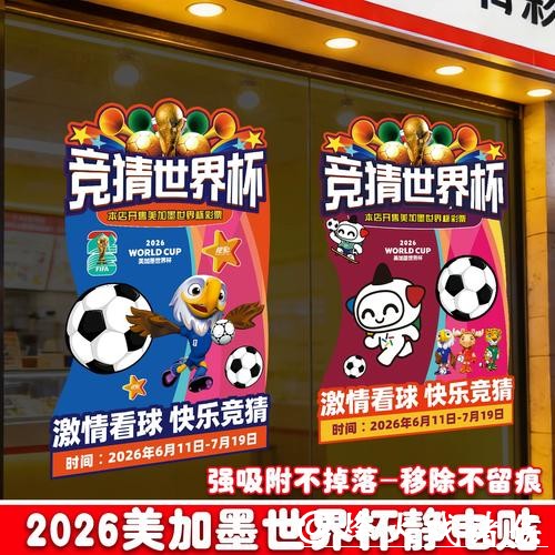 中国体育彩票2026世界杯：与全球彩票行业的竞争