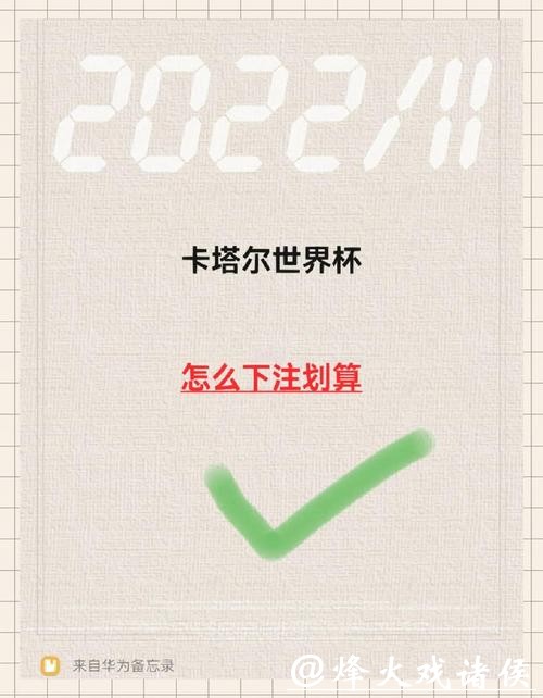 世界杯下注平台奖金如何快速提现 世界杯下注平台奖金如何快速提现