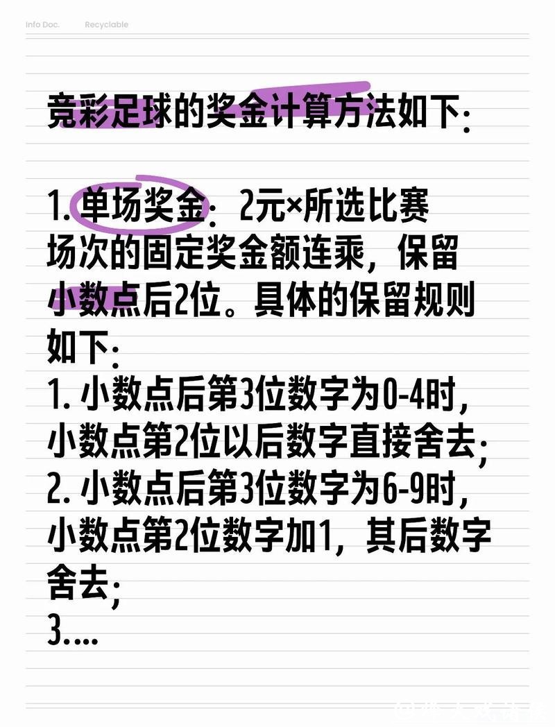 世界杯外围买球:冷热球队投注策略玩法技巧 世界杯外围买球:冷热球队投注策略玩法技巧