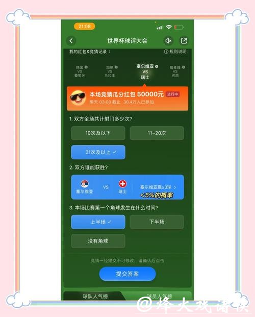 世界杯竞猜平台新用户福利解析 世界杯竞猜平台新用户福利解析