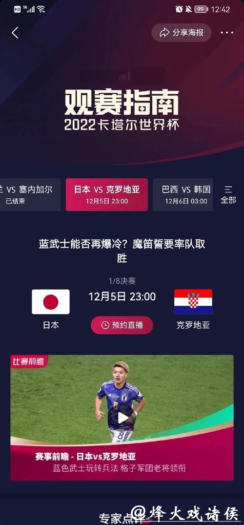 世界杯滚球数据研判,读懂比赛中的变化 世界杯滚球数据研判,读懂比赛中的变化