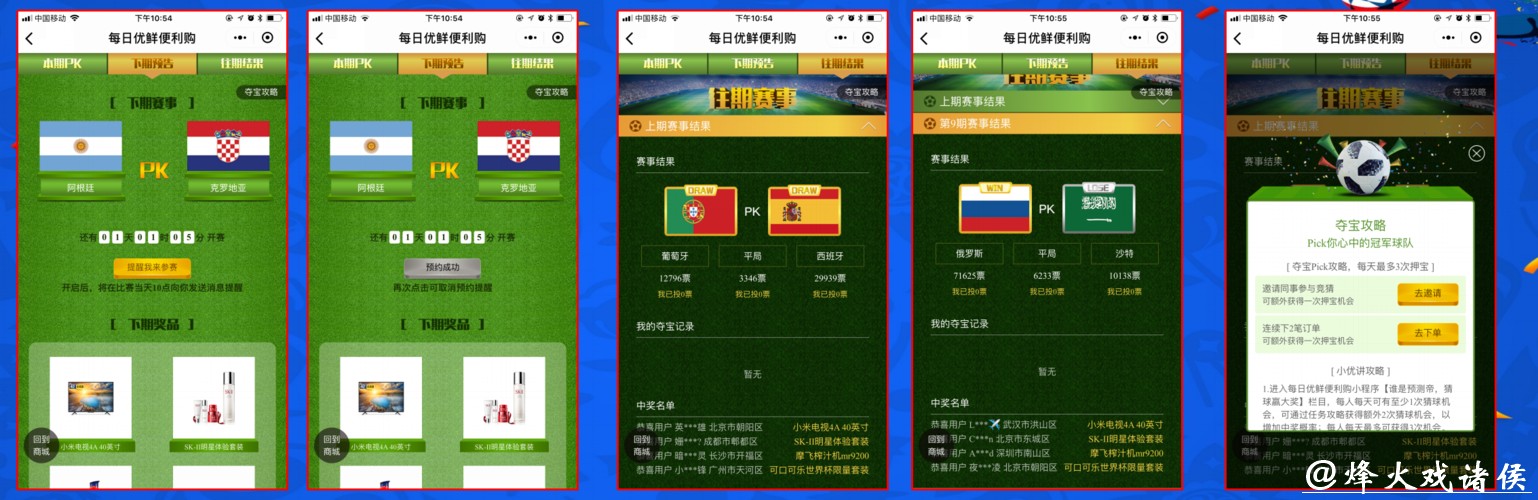 世界杯下注入口有哪些平台推荐 世界杯下注入口有哪些平台推荐